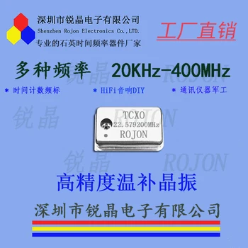 Аудио машина за висока точност на Кварцов генератор с Термична компенсация 22.5792 Mhz 0.1 ppm Ниско шум САМ