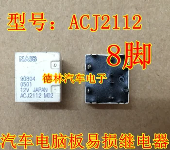 ACJ2112P 12 В универсален ACJ2212 нов релеен чип
