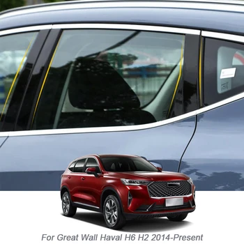 6 БР. Стикер върху централната багажник на кола Прозорец PVC Защитно Фолио Против Надраскване За Great Wall Haval H2 H6 2014-Сега Автоаксесоари