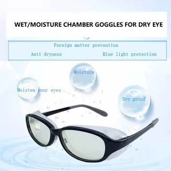 Очила с влажна камера за облекчаване на симптомите на сухота в очите, добавете вода за овлажняване и защита на очите от сини лъчи лещи.